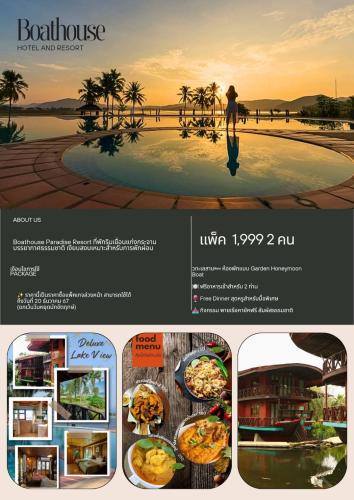 ราคาพิเศษ 1,999 บาท ห้องพักวิวทะเลสาบสุดชิล รวมอาหารเช้า + Free Dinner สำหรับ 2 ท่าน กิจกรรมพายเรือคายัคฟรี